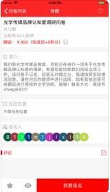 有问答APP平台安装图片1