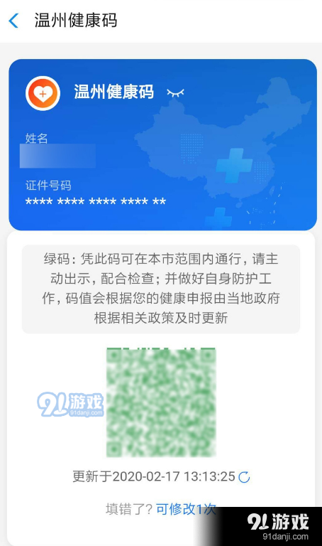 QQ截图20200219202101.png