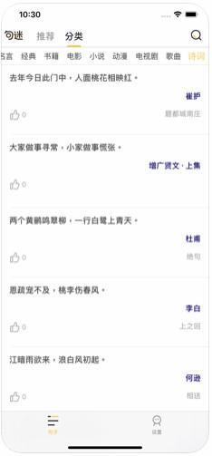 句迷APP最新版安装图片1