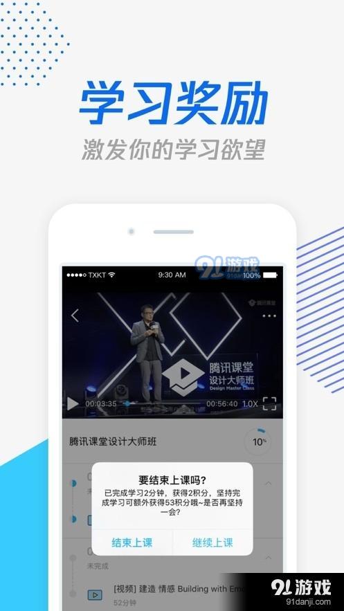 宜昌金针教育学生端App官方版图片1