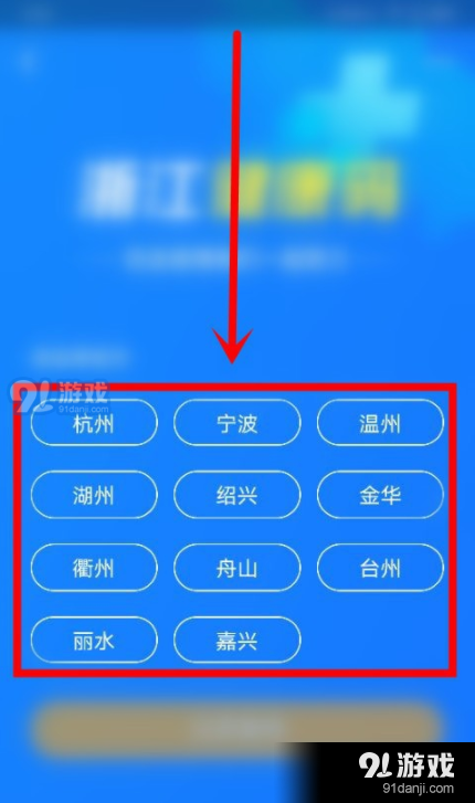 支付宝app修改健康码方法教程_52z.com