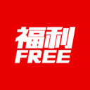 福利FREE商城