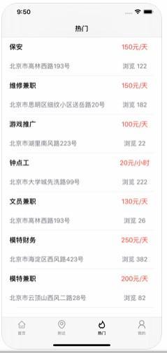 黄瓜兼职APP手机版平台图片1