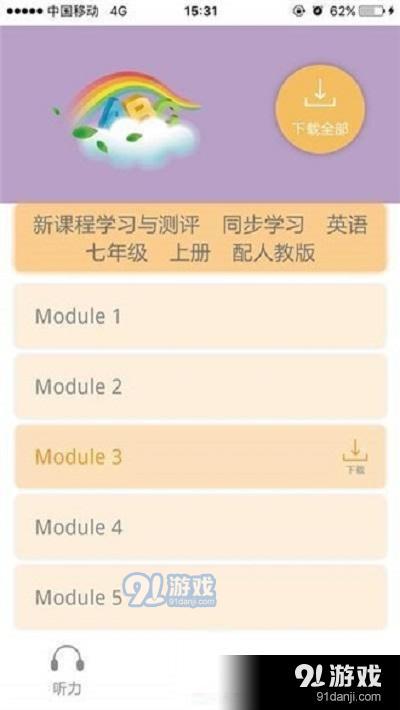 心神学堂APP官方版图片1