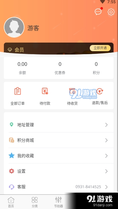 微筝平台APP手机版图片1