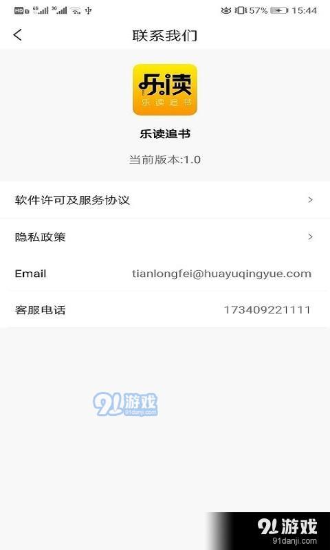 乐读追书APP手机免费版图片1