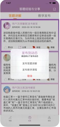 易友每周真题APP特点图片