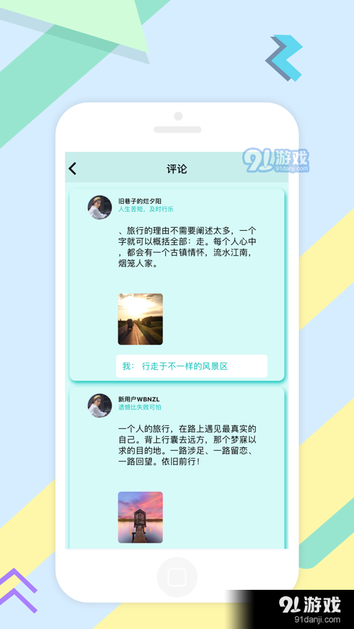 熊猫圈子APP手机版图片1