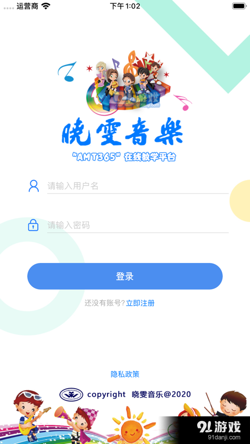 晓音在线APP最新手机版图片1