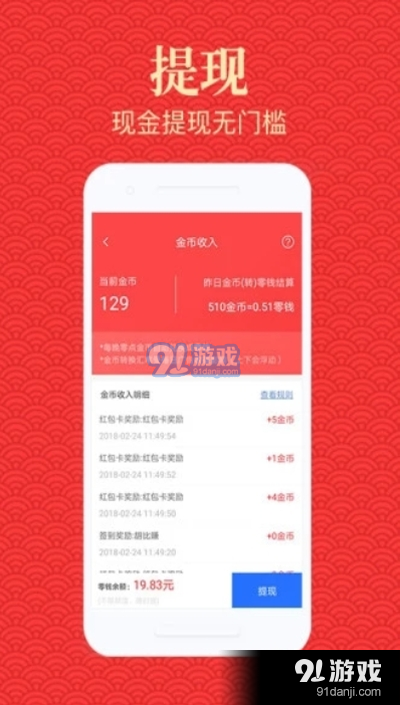 泛悦资讯APP阅读赚安卓版图片1