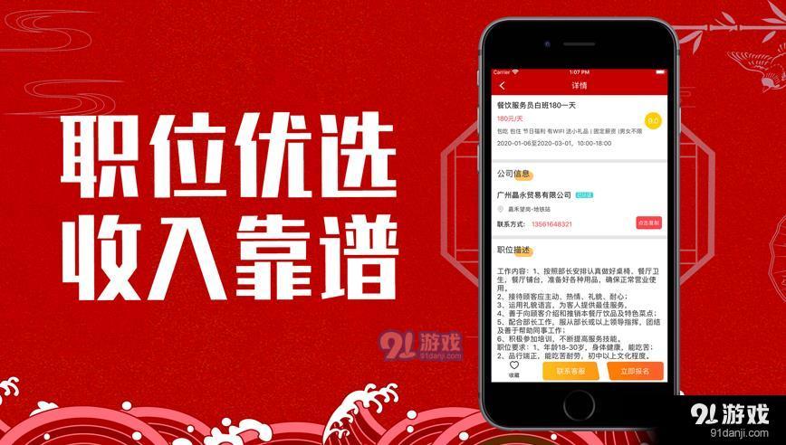 抖畅荐兼职app手机版图片1