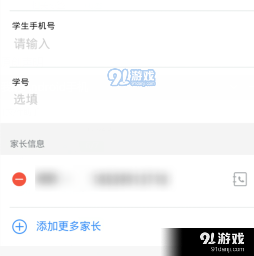 钉钉班级群修改家长个人信息方法教程_52z.com