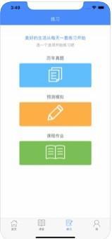 吉云学堂APP官方版最新版图片1