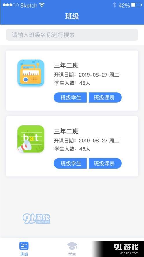 AI老师APP手机客户端图片1