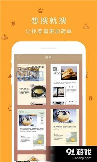 黄丝瓜食谱APP安卓版图片1
