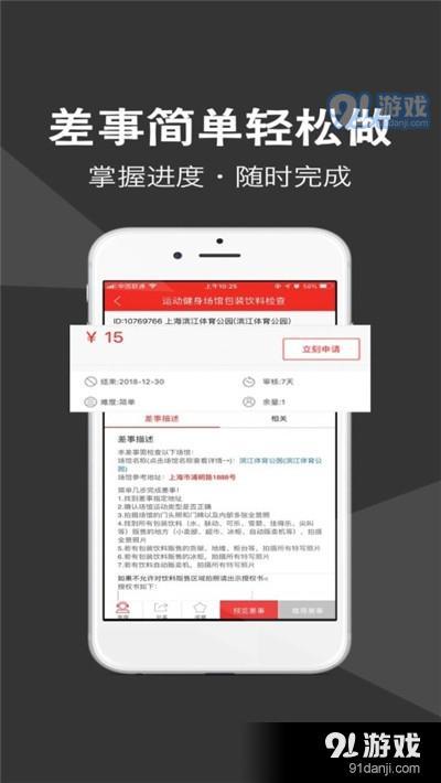 水军任务App手机版图片1