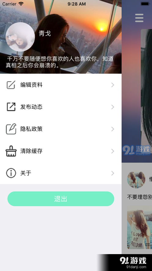 瓜恋交友app手机版图片1