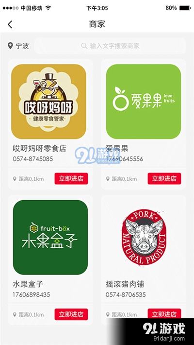 肆集质选app手机版图片1