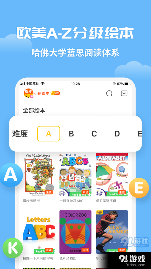 小熊绘本APP官方版图片1