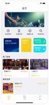 音姬嗨吧APP客户端安装图片1