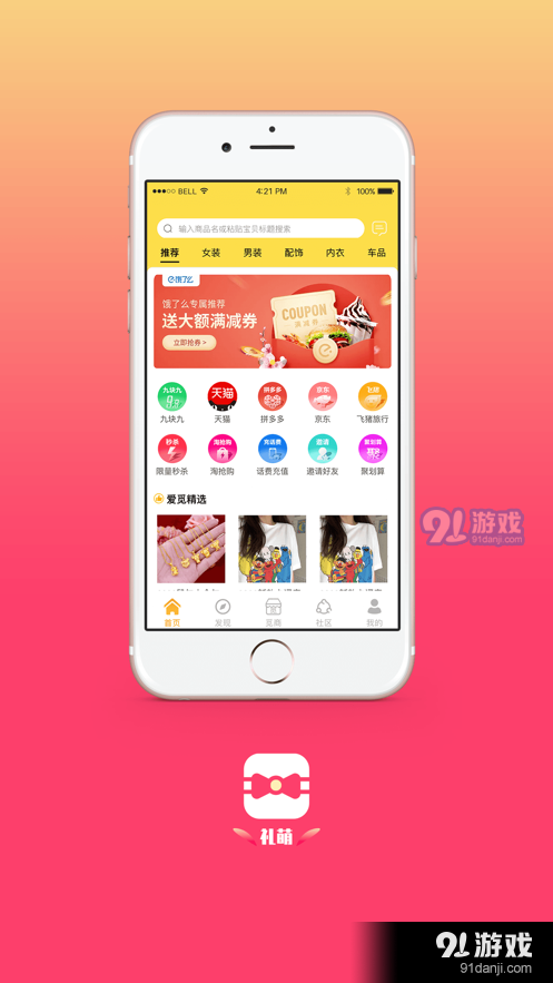 礼萌APP手机版图片1