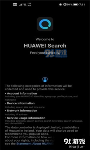 huawei search搜索海外测试版图片1