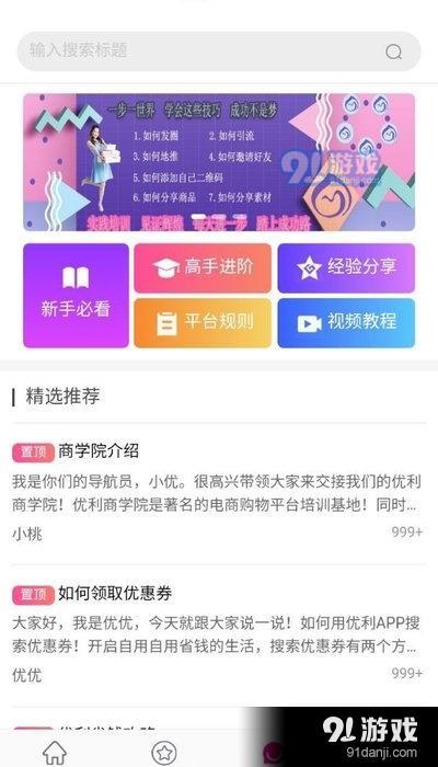 哆哆桃平台APP官方版图片1