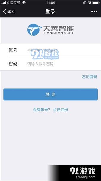 天善智能学院APP官方手机版图片1