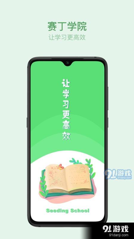 叮叮云课堂app最新官方版图片1