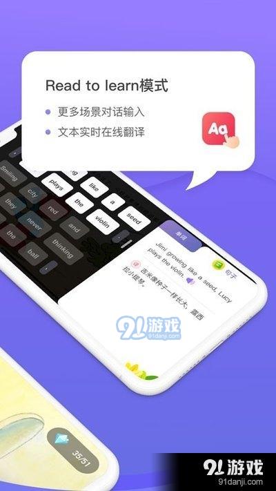 咿啦英语App手机版图片1