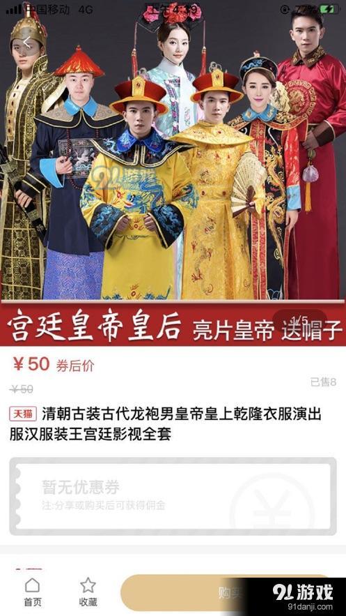 汉唐赶会APP官方版图片1