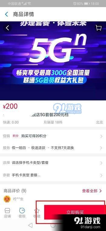 支付宝app办理联通5G套餐方法教程_52z.com