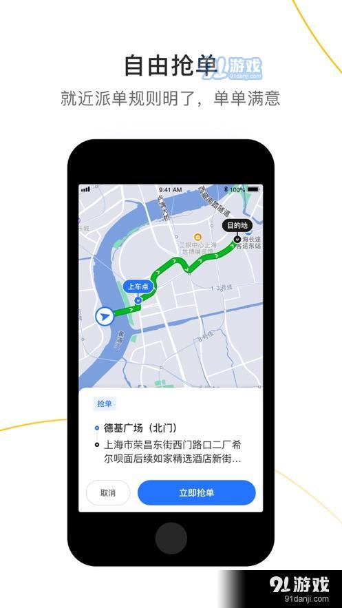 美点智行app最新版图片1