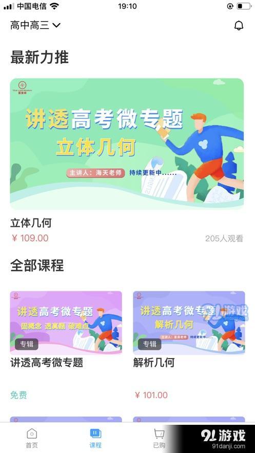 星坐标APP手机版图片1