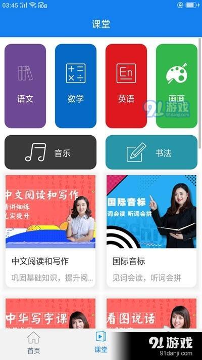 小博辅导app安卓版图片1