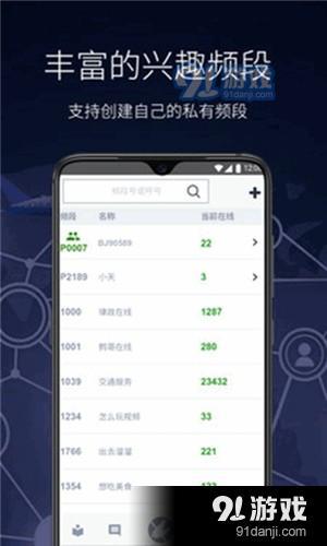 鹩哥交友平台App手机版图片1