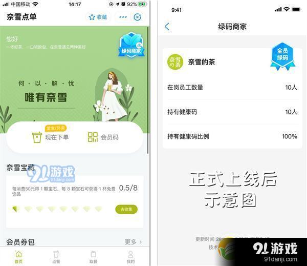 支付宝app疫情安心卡使用方法教程_52z.com