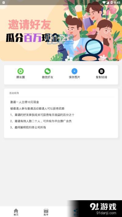 闲闲时间App手机版图片1