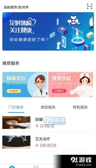 聚护到家APP官方手机版图片1