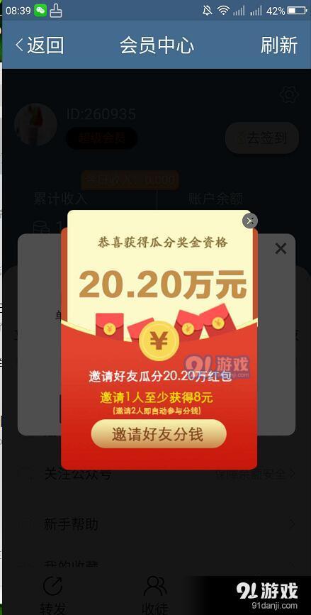 飞鱼快讯APP阅读赚安卓版图片1