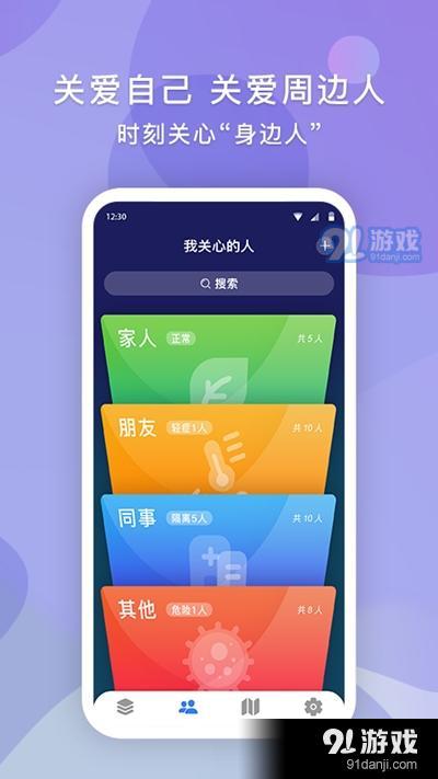 自查查app安卓版图片1