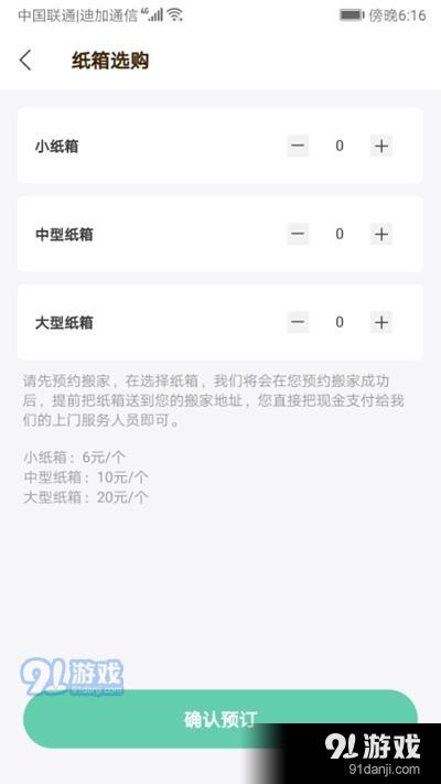 必威搬家APP官网安卓版图片1