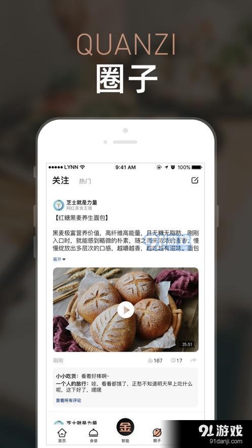 金帝智厨APP官网版图片1