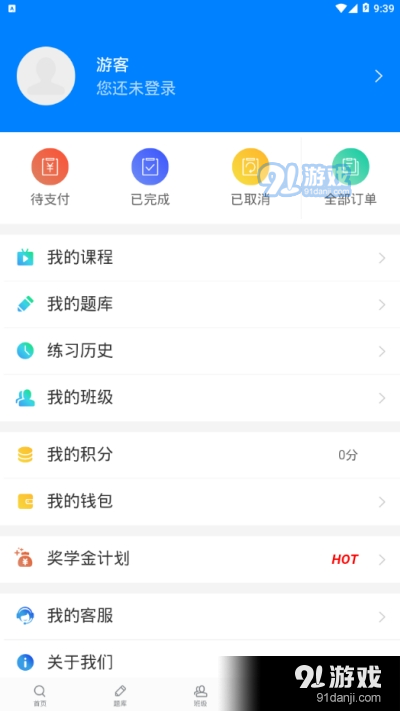 东方百年APP安卓版图片1