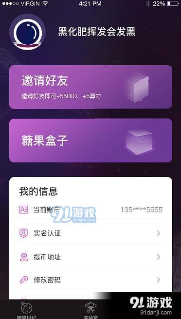 糖果世界app官网版图片1