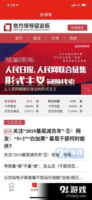 人民智云APP下载官方版图片1