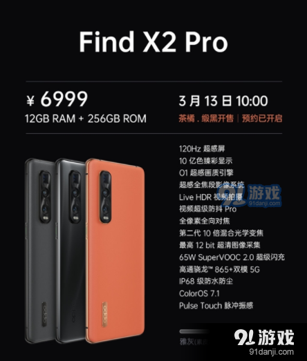 OPPO Find X2和OPPO Find X2 Pro区别对比实用评测_52z.com