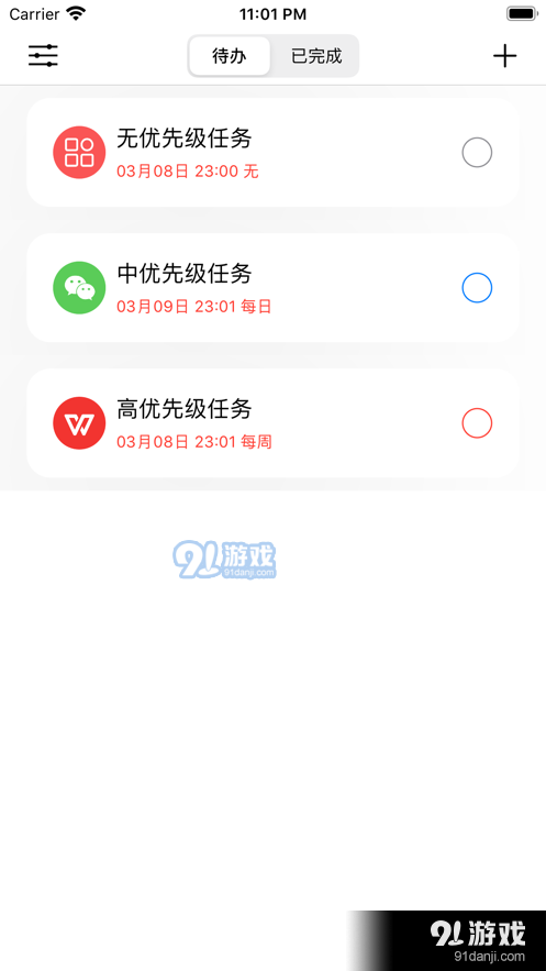 小兵任务APP手机版安装图片1