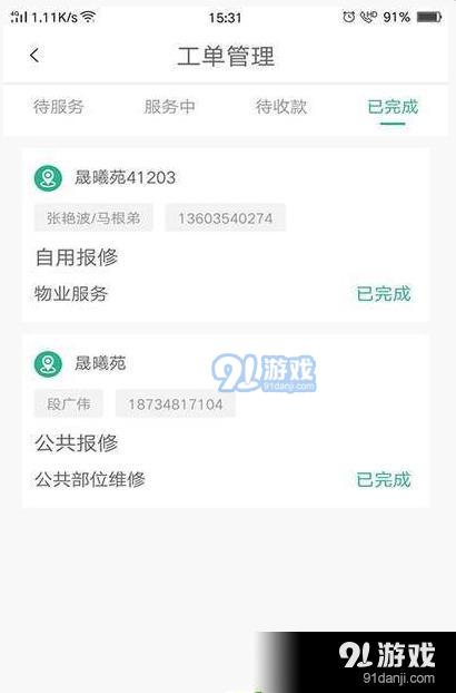 小和师傅App官方版图片1