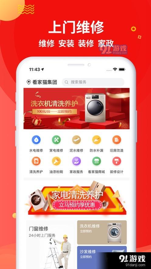 牛修修APP官方手机版图片1